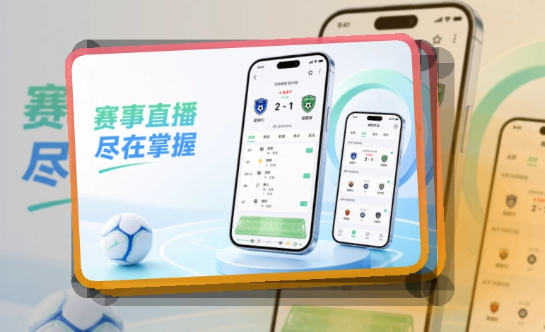 MK体育 App功能组合，常用内容更直观 页面展示